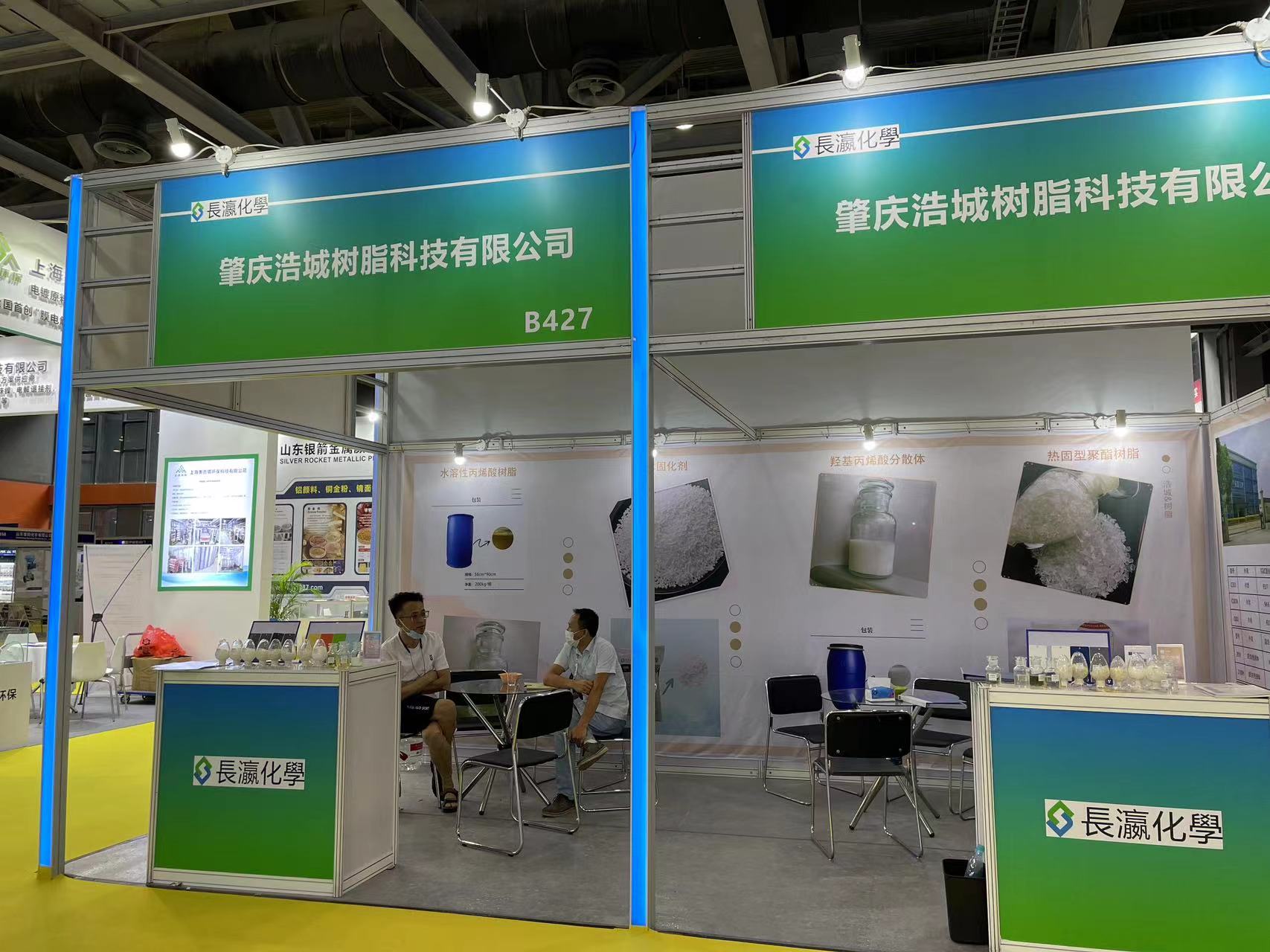 Our Company's Successful Participation in the International (Guangzhou) Coatings Industry Expo